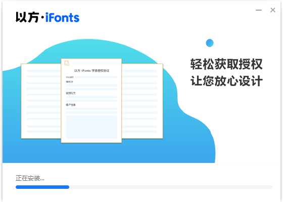 iFonts字體助手免費(fèi)版