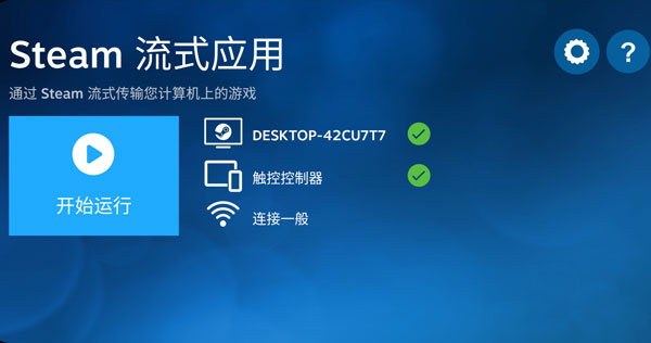 steam link怎么用？1