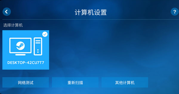 steam link怎么用？3