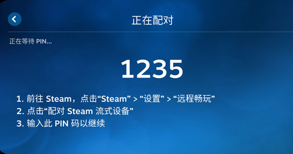 steam link怎么用？4