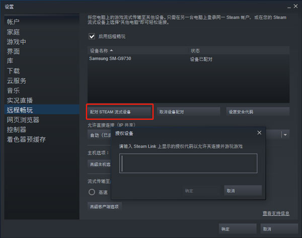 steam link怎么用？6