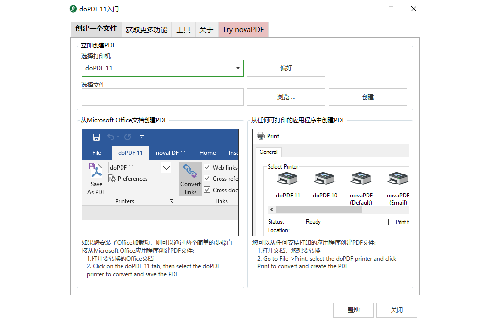 doPDF全新版