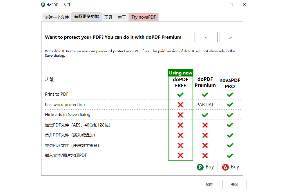 doPDF全新版