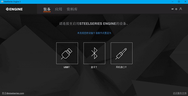 賽睿SteelSeries Engine3官網(wǎng)版