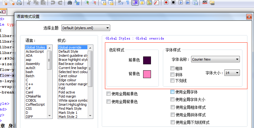 Notepad++最新版