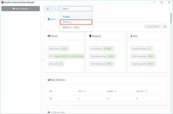 Another Redis DeskTop Manager簡(jiǎn)體中文版