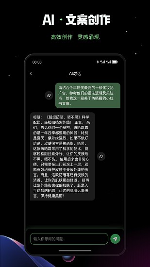 AI創(chuàng)作鴨APP純凈版