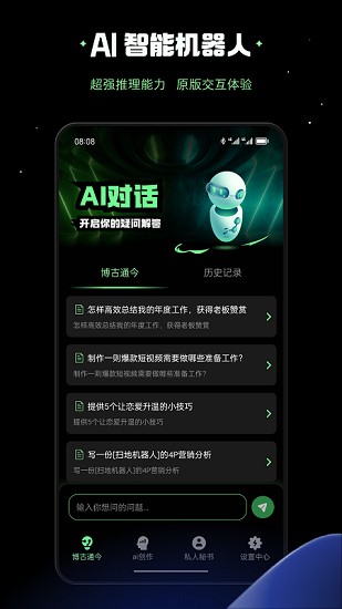 AI創(chuàng)作鴨APP純凈版