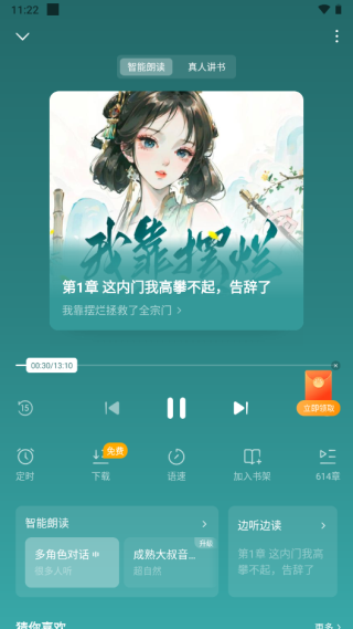 蛋花免費小說純凈版