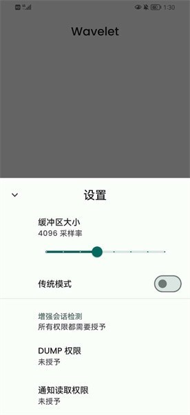 wavelet均衡器APP升級版