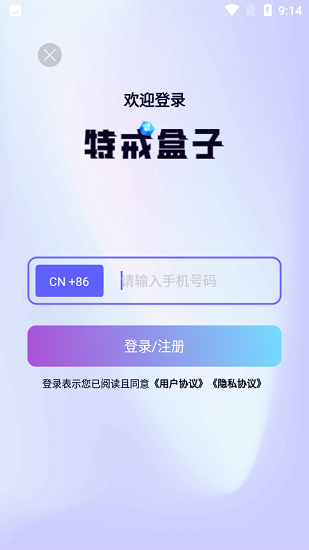 特戒盒子APP優(yōu)化版