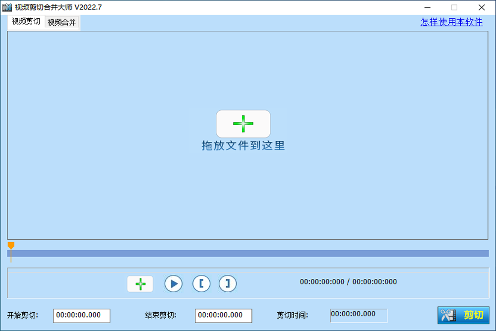 視頻剪切合并器最新版