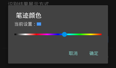 訊飛輸入法安卓版