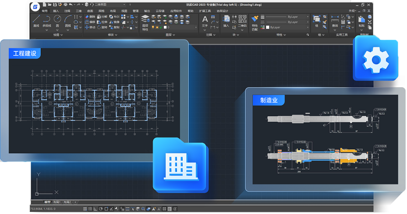 浩辰CAD機械PC版