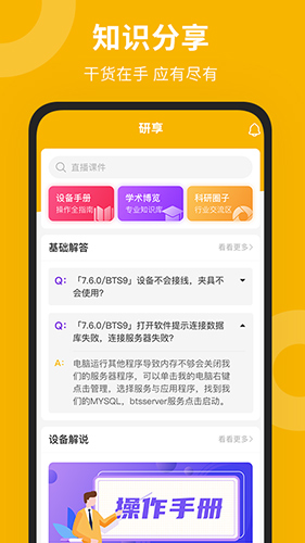 新威研選app2