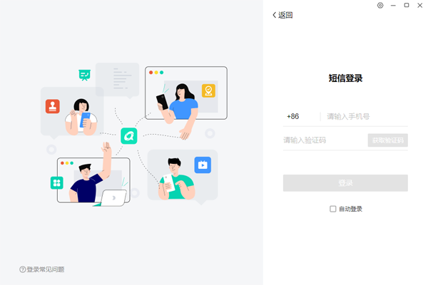 移動辦公企業(yè)版