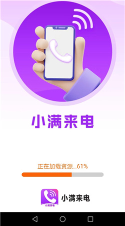 小滿來(lái)電app