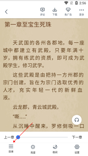 免費追書純凈版