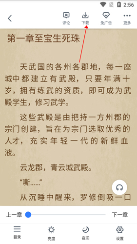 免費追書純凈版