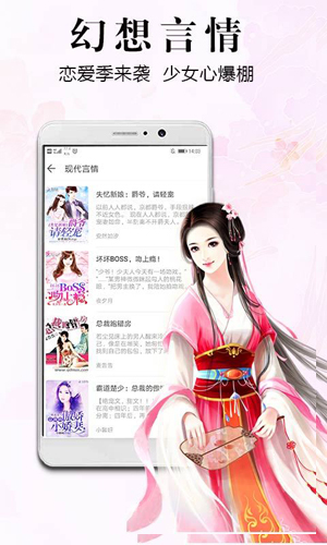 飛讀免費小說app