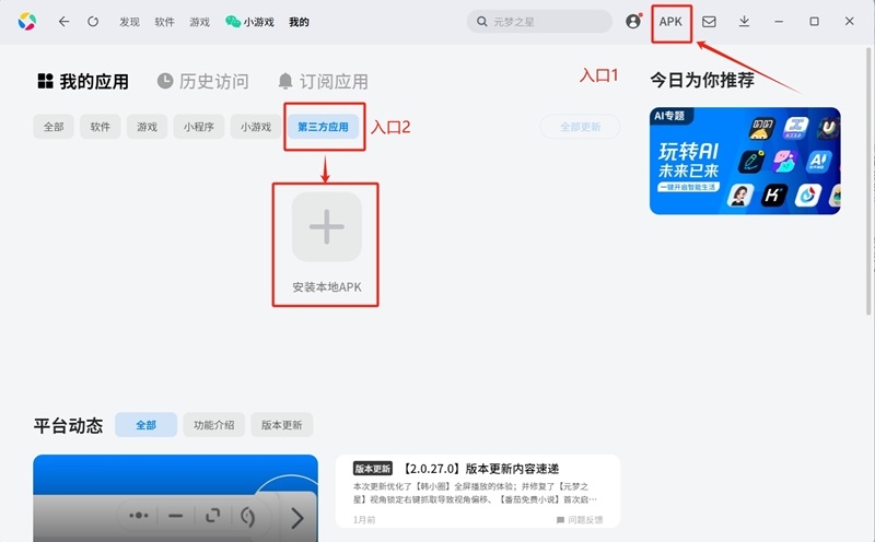 騰訊應(yīng)用寶官方正版