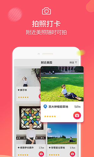 咋拍app(螞蟻攝影)軟件