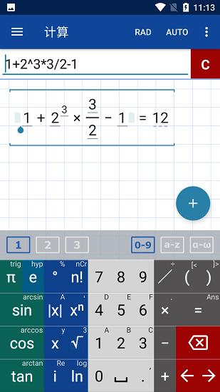 圖形計算器Mathlab升級版