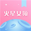 火星女頻app