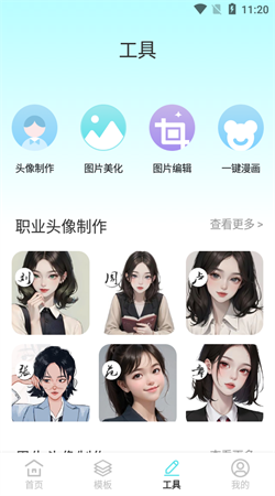 魅影圖庫app