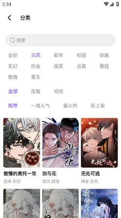 喵樂漫畫app官方版