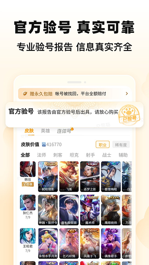 交易貓官方APP