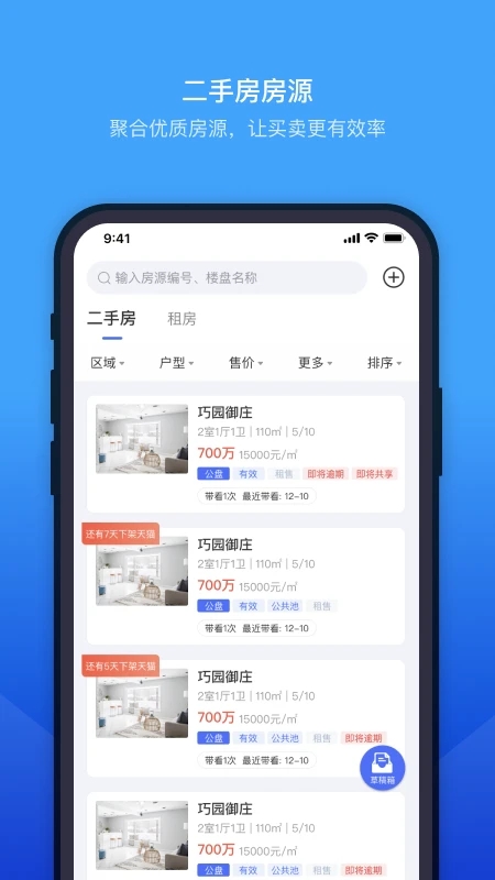 ETC門店管理APP綠色版