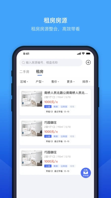 ETC門店管理APP綠色版