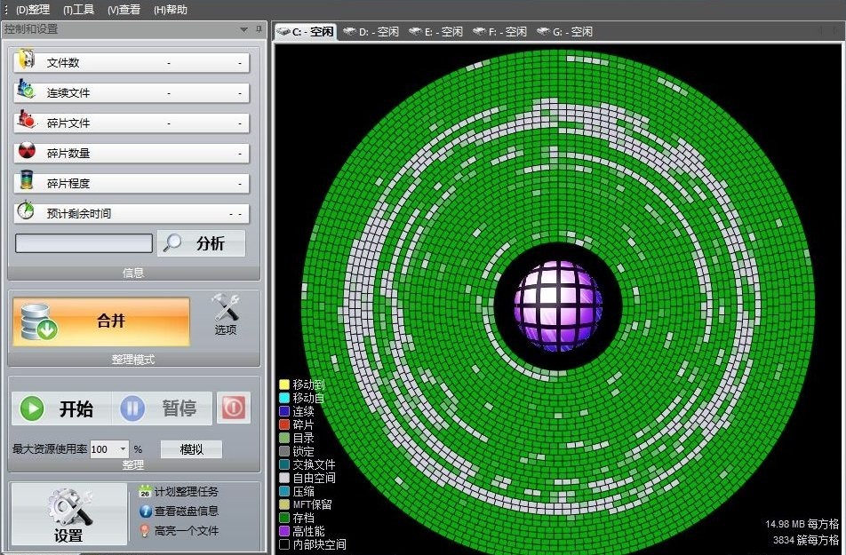 DiskTrix UltimateDefrag(磁盤整理器)