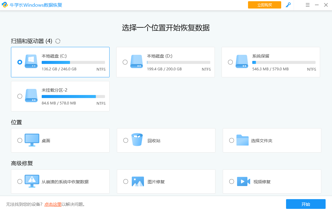 牛學長pc端最新版