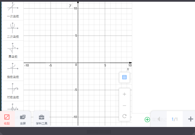 暢言智慧課堂官方版