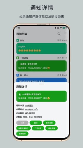 一條通知app官網(wǎng)版