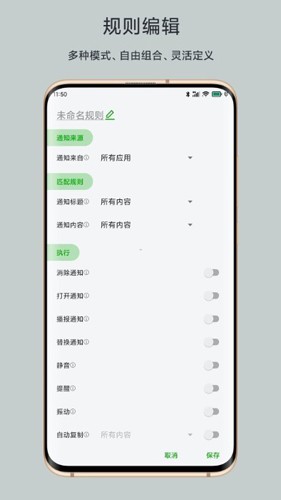 一條通知app官網(wǎng)版