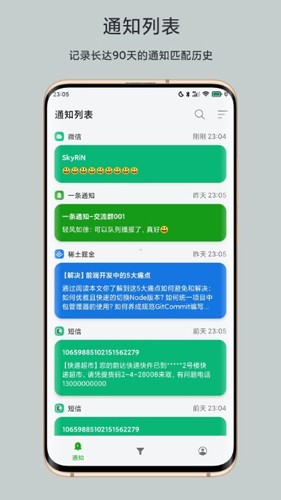 一條通知app官網(wǎng)版