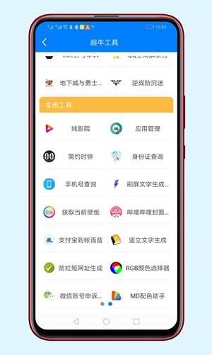 阿晨軟件庫APP優(yōu)化版