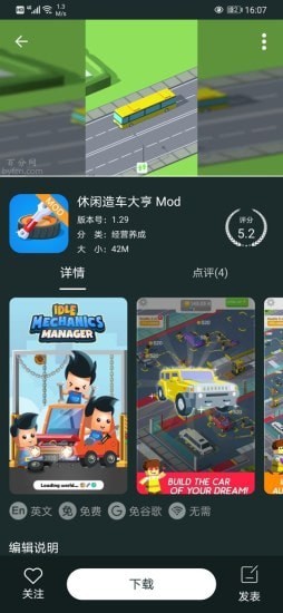 云寶游盒子APP升級版