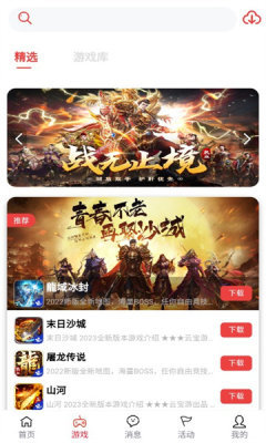 云寶游盒子APP升級版