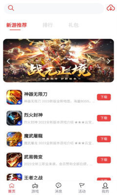 云寶游盒子APP升級版