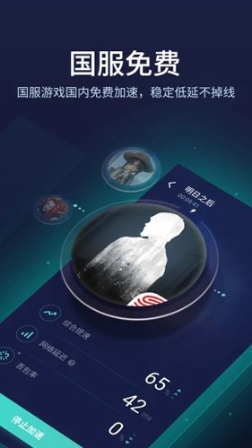 網(wǎng)易UU加速器APP最新版