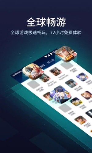 網(wǎng)易UU加速器APP最新版