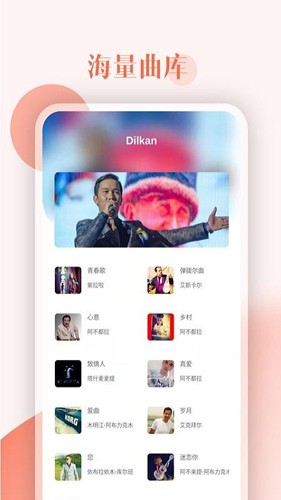 Dilkan綜藝節(jié)目app