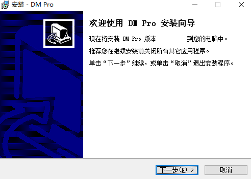 暢郵(Dreammail Pro)