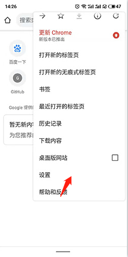 谷歌瀏覽器官方APP