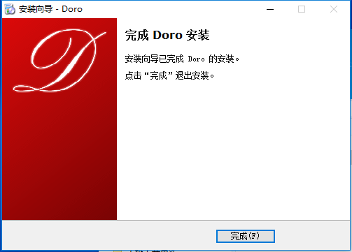 Doro PDF Writer專業(yè)版