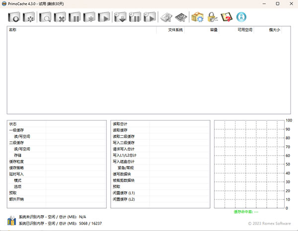 PrimoCache(內(nèi)存模擬緩存軟件)